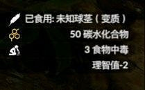 《綠色地獄》全可食用物品圖鑒及效果一覽