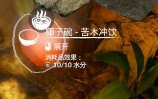 《綠色地獄》全可食用物品圖鑒及效果一覽