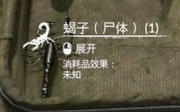 《綠色地獄》全可食用物品圖鑒及效果一覽