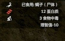 《綠色地獄》全可食用物品圖鑒及效果一覽