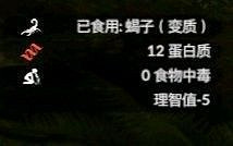 《綠色地獄》全可食用物品圖鑒及效果一覽