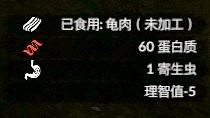 《綠色地獄》全可食用物品圖鑒及效果一覽