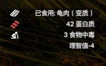 《綠色地獄》全可食用物品圖鑒及效果一覽