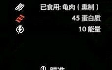 《綠色地獄》全可食用物品圖鑒及效果一覽