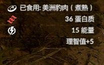 《綠色地獄》全可食用物品圖鑒及效果一覽