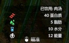 《綠色地獄》全可食用物品圖鑒及效果一覽