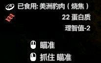 《綠色地獄》全可食用物品圖鑒及效果一覽