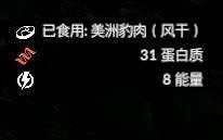 《綠色地獄》全可食用物品圖鑒及效果一覽