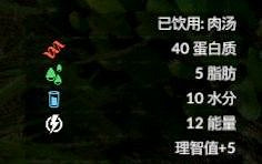 《綠色地獄》全可食用物品圖鑒及效果一覽