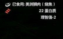 《綠色地獄》全可食用物品圖鑒及效果一覽