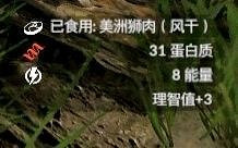 《綠色地獄》全可食用物品圖鑒及效果一覽