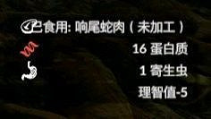 《綠色地獄》全可食用物品圖鑒及效果一覽