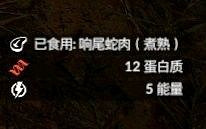 《綠色地獄》全可食用物品圖鑒及效果一覽