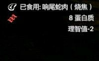 《綠色地獄》全可食用物品圖鑒及效果一覽