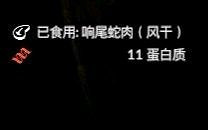 《綠色地獄》全可食用物品圖鑒及效果一覽