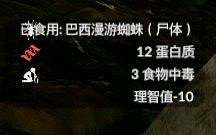 《綠色地獄》全可食用物品圖鑒及效果一覽