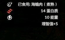 《綠色地獄》全可食用物品圖鑒及效果一覽