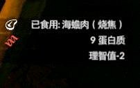 《綠色地獄》全可食用物品圖鑒及效果一覽
