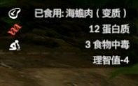 《綠色地獄》全可食用物品圖鑒及效果一覽
