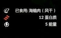 《綠色地獄》全可食用物品圖鑒及效果一覽
