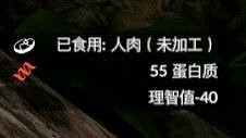 《綠色地獄》全可食用物品圖鑒及效果一覽