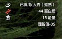 《綠色地獄》全可食用物品圖鑒及效果一覽