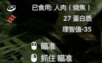 《綠色地獄》全可食用物品圖鑒及效果一覽