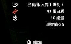 《綠色地獄》全可食用物品圖鑒及效果一覽