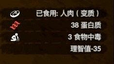 《綠色地獄》全可食用物品圖鑒及效果一覽