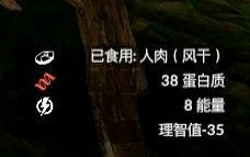 《綠色地獄》全可食用物品圖鑒及效果一覽