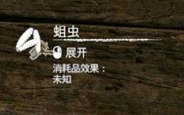 《綠色地獄》全可食用物品圖鑒及效果一覽