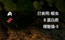 《綠色地獄》全可食用物品圖鑒及效果一覽