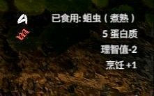 《綠色地獄》全可食用物品圖鑒及效果一覽