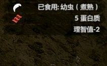 《綠色地獄》全可食用物品圖鑒及效果一覽