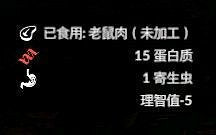 《綠色地獄》全可食用物品圖鑒及效果一覽