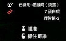 《綠色地獄》全可食用物品圖鑒及效果一覽