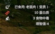 《綠色地獄》全可食用物品圖鑒及效果一覽