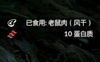 《綠色地獄》全可食用物品圖鑒及效果一覽