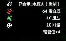 《綠色地獄》全可食用物品圖鑒及效果一覽