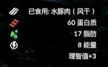《綠色地獄》全可食用物品圖鑒及效果一覽