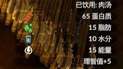 《綠色地獄》全可食用物品圖鑒及效果一覽