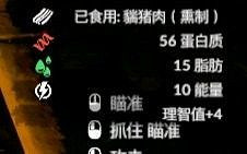 《綠色地獄》全可食用物品圖鑒及效果一覽