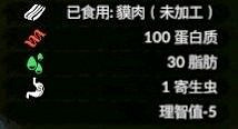 《綠色地獄》全可食用物品圖鑒及效果一覽