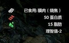 《綠色地獄》全可食用物品圖鑒及效果一覽