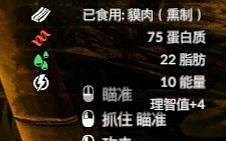 《綠色地獄》全可食用物品圖鑒及效果一覽