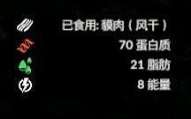《綠色地獄》全可食用物品圖鑒及效果一覽