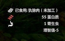 《綠色地獄》全可食用物品圖鑒及效果一覽