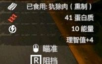 《綠色地獄》全可食用物品圖鑒及效果一覽