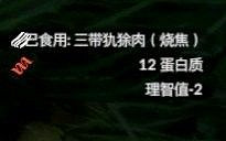 《綠色地獄》全可食用物品圖鑒及效果一覽