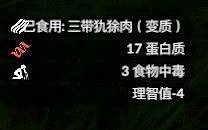 《綠色地獄》全可食用物品圖鑒及效果一覽